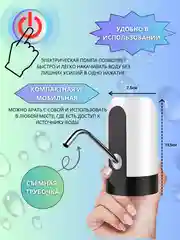 Помпа для воды 19л электрическая