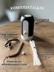 Черный помпа для воды 19л электрическая