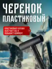 Лопата для уборки снега пластиковая Т-образная, длина 680 мм, длина ковша 200 мм