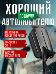 Лопата для уборки снега пластиковая Т-образная, длина 680 мм, длина ковша 200 мм