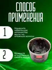 Чёрное Мыло для бани и душа. Роскошное питание