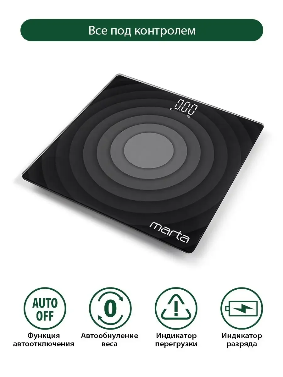 Черный умные диагностические весы MARTA MT-SC3603 , LED дисплей, Bluetooth, черный жемчуг