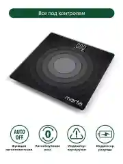Черный умные диагностические весы MARTA MT-SC3603 , LED дисплей, Bluetooth, черный жемчуг