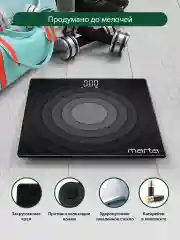 Черный умные диагностические весы MARTA MT-SC3603 , LED дисплей, Bluetooth, черный жемчуг