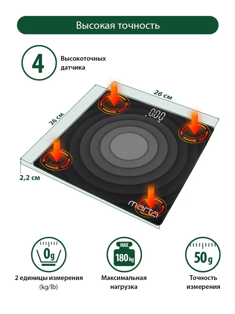 Черный умные диагностические весы MARTA MT-SC3603 , LED дисплей, Bluetooth, черный жемчуг