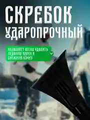 Автомобильная щетка для снега, со съемным скребком, для удаления инея и льда, 38 см