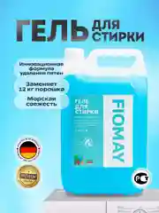 Голубой гель для стирки FIOMAY,универсальный,5л,Морская свежесть,без запаха,гипоаллергенный