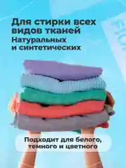 Голубой гель для стирки FIOMAY,универсальный,5л,Морская свежесть,без запаха,гипоаллергенный