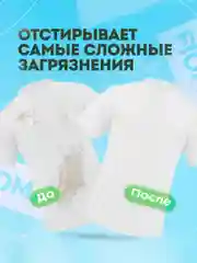 Мятный гель для стирки FIOMAY,универсальный,5л,Морская свежесть,без запаха,гипоаллергенный