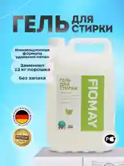 Мятный гель для стирки FIOMAY,универсальный,5л,Морская свежесть,без запаха,гипоаллергенный