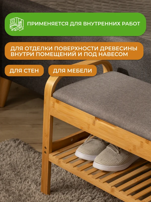 Лак для дерева Neomid, акриловый, полуматовый, 2,5 л