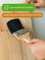 Лак для дерева Neomid, акриловый, полуматовый, 2,5 л