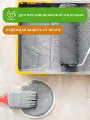 Мастика гидроизоляционная Neomid, с армирующими фиброволокнами, 1,3 кг