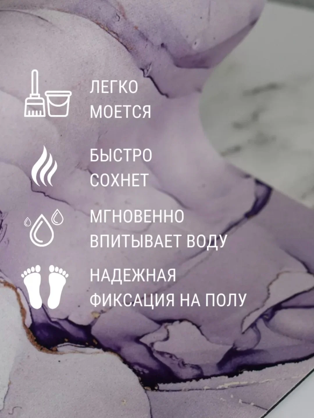Сиреневый коврик для ванной комнаты и туалета и тд., противоскользящий, быстросохнущий