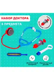 Набор доктора Медсестра, МИКС