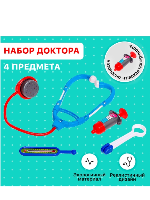 Набор доктора Медсестра, МИКС