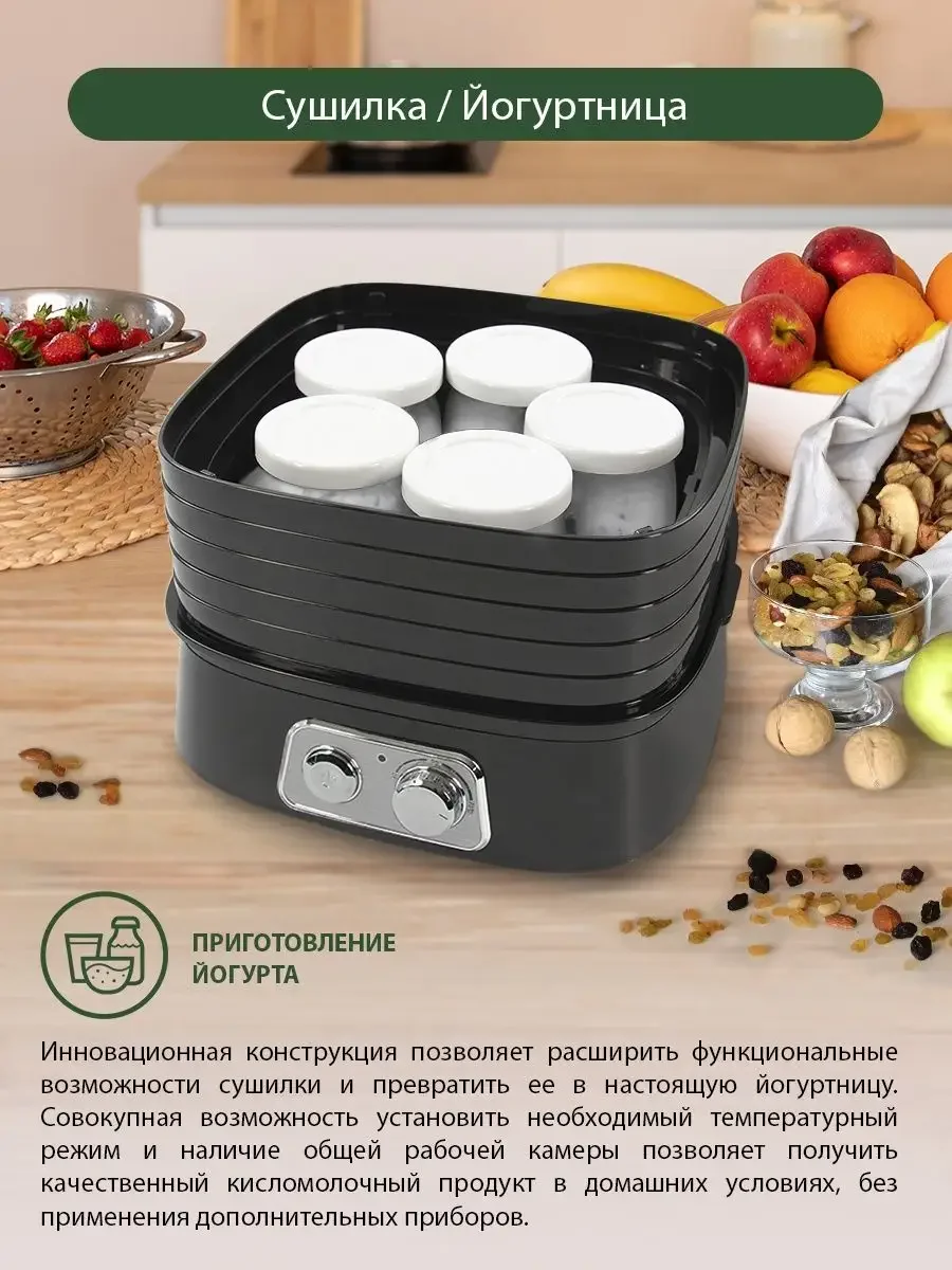 Черный сушилка для овощей и фруктов MARTA MT-1946 3 в1 с 5 разборными поддонами, черный жемчуг