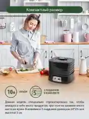 Черный сушилка для овощей и фруктов MARTA MT-1946 3 в1 с 5 разборными поддонами, черный жемчуг
