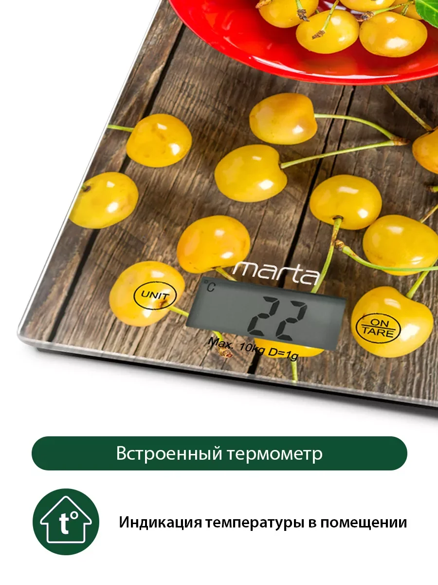 Желтый весы для кухни со встроенным термометром MARTA MT-1634 желтая черешня