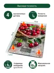 Серый весы для кухни со встроенным термометром MARTA MT-1634 садовая вишня