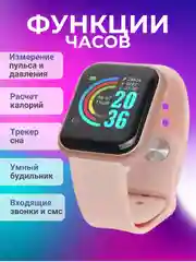 Розовый умный фитнес браслет