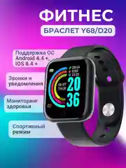 Черный умный фитнес браслет