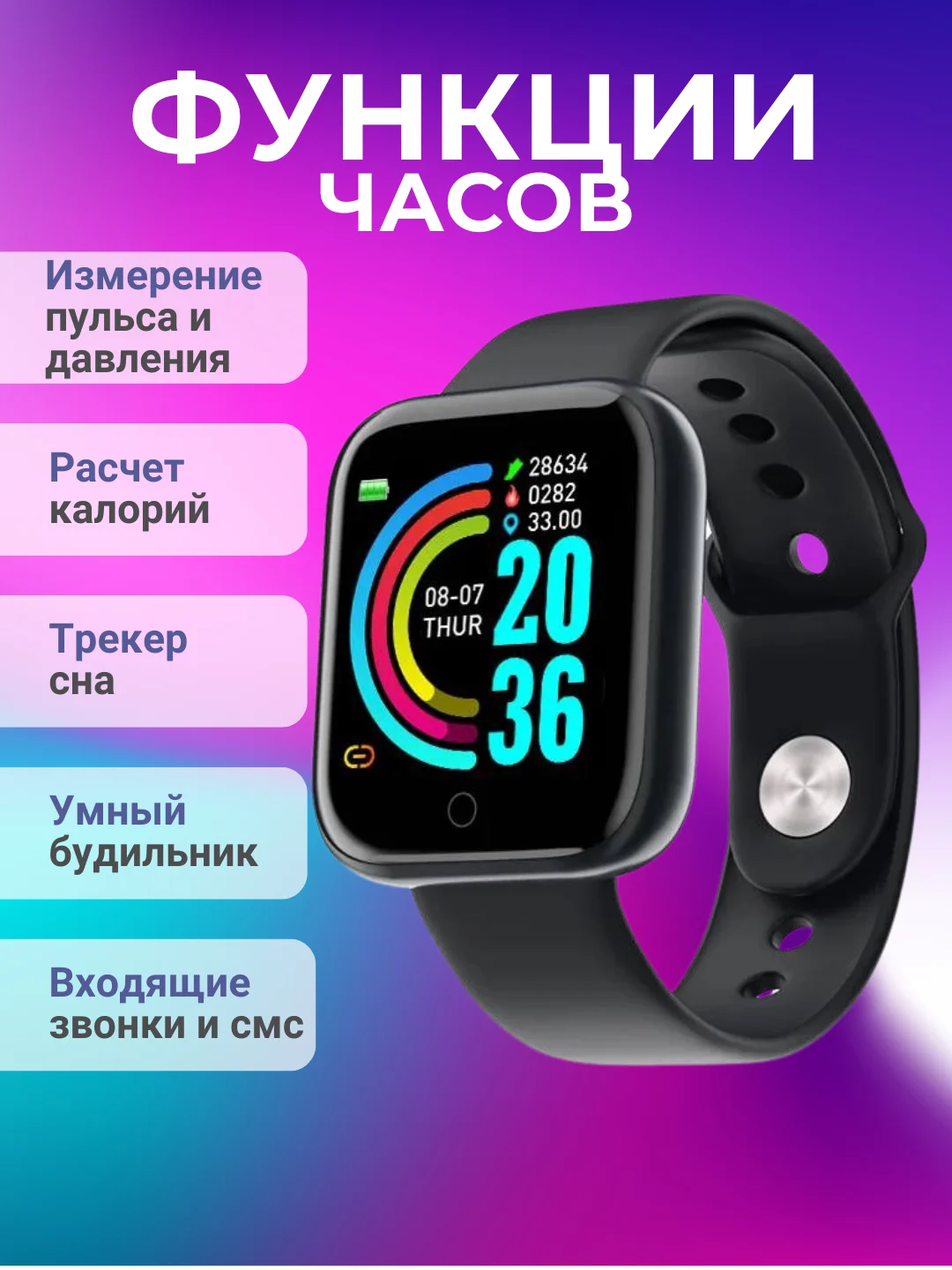 Черный умный фитнес браслет
