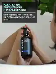 Синий парфюмированный гель для душа "Blanche"  500мл мужской женский