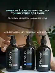 Синий парфюмированный гель для душа "Blanche"  500мл мужской женский