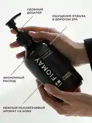 Шоколадный парфюмированный гель для душа "Blanche"  500мл мужской женский