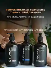 Шоколадный парфюмированный гель для душа "Blanche"  500мл мужской женский