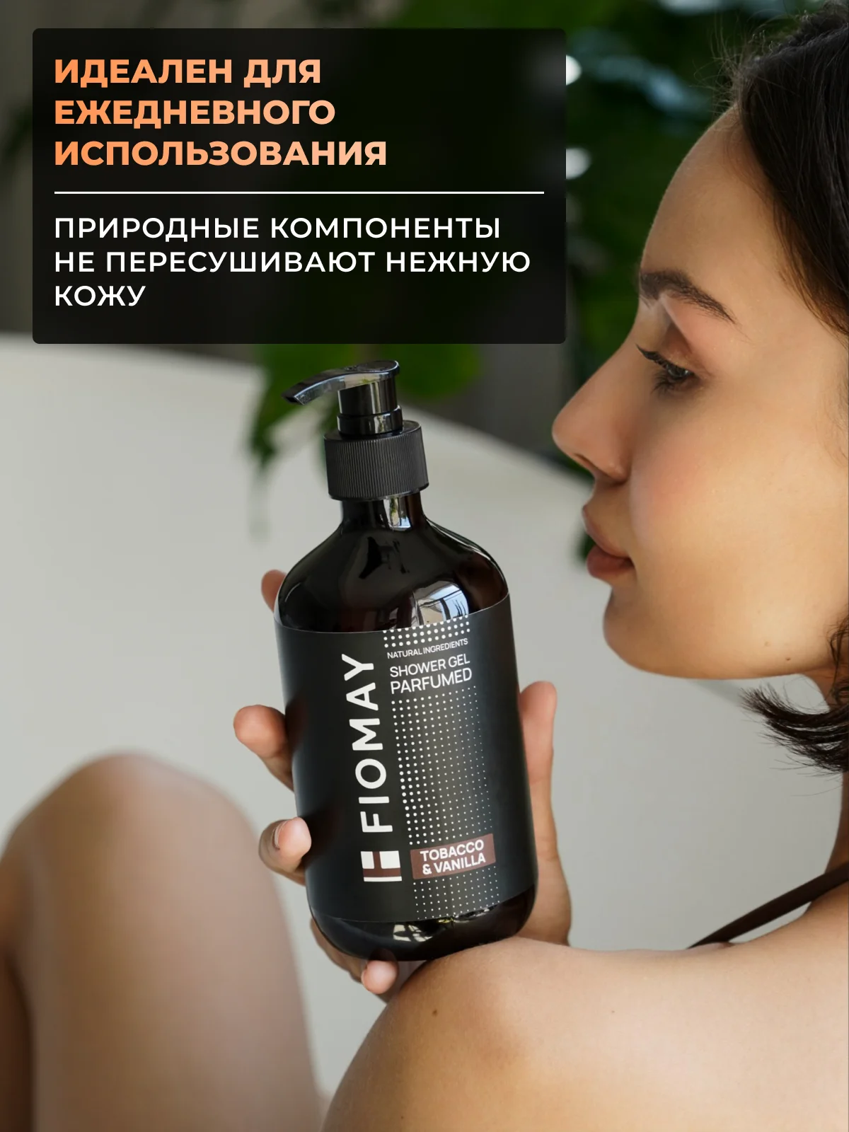 Шоколадный парфюмированный гель для душа "Blanche"  500мл мужской женский