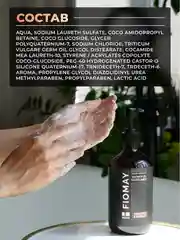 Шоколадный парфюмированный гель для душа "Blanche"  500мл мужской женский