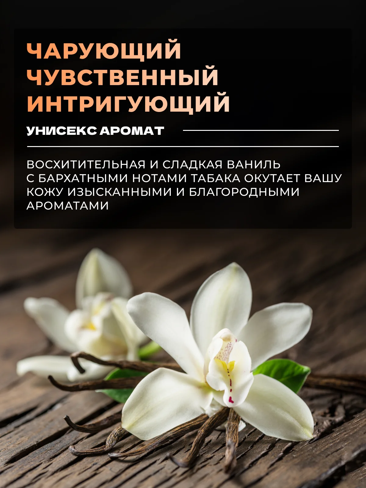 Шоколадный парфюмированный гель для душа "Blanche"  500мл мужской женский