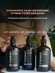 Шоколадный парфюмированный гель для душа "Blanche"  500мл мужской женский