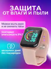 Розовый смарт-часы Smart Watch наручные унисекс, разные цвета