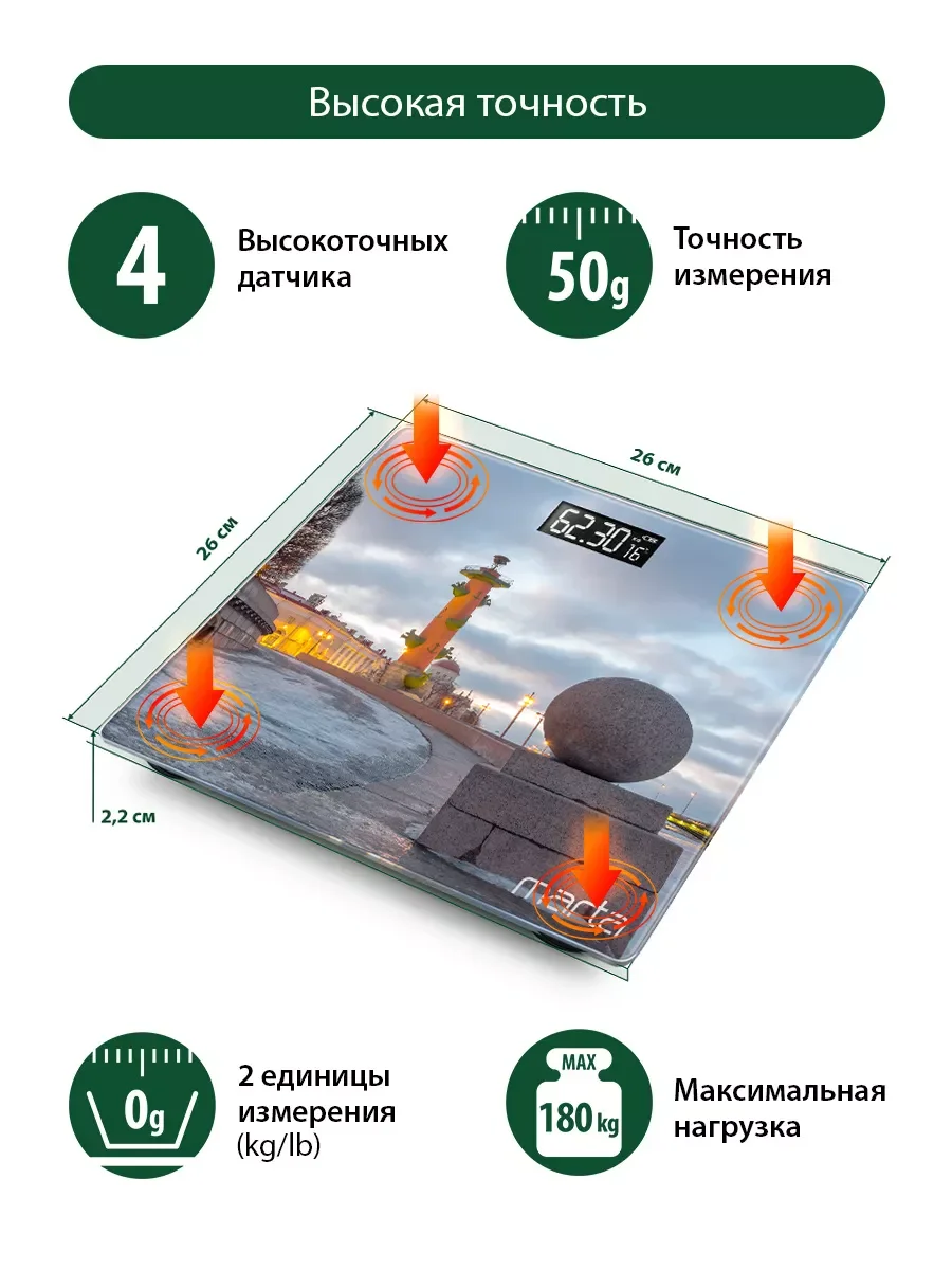 Серый весы напольные MARTA MT-1609 сенсор/ встроенный термометр/ Ростральная колонна