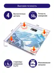 Белый весы напольные электронные LUMME LU-1328 снежные горы