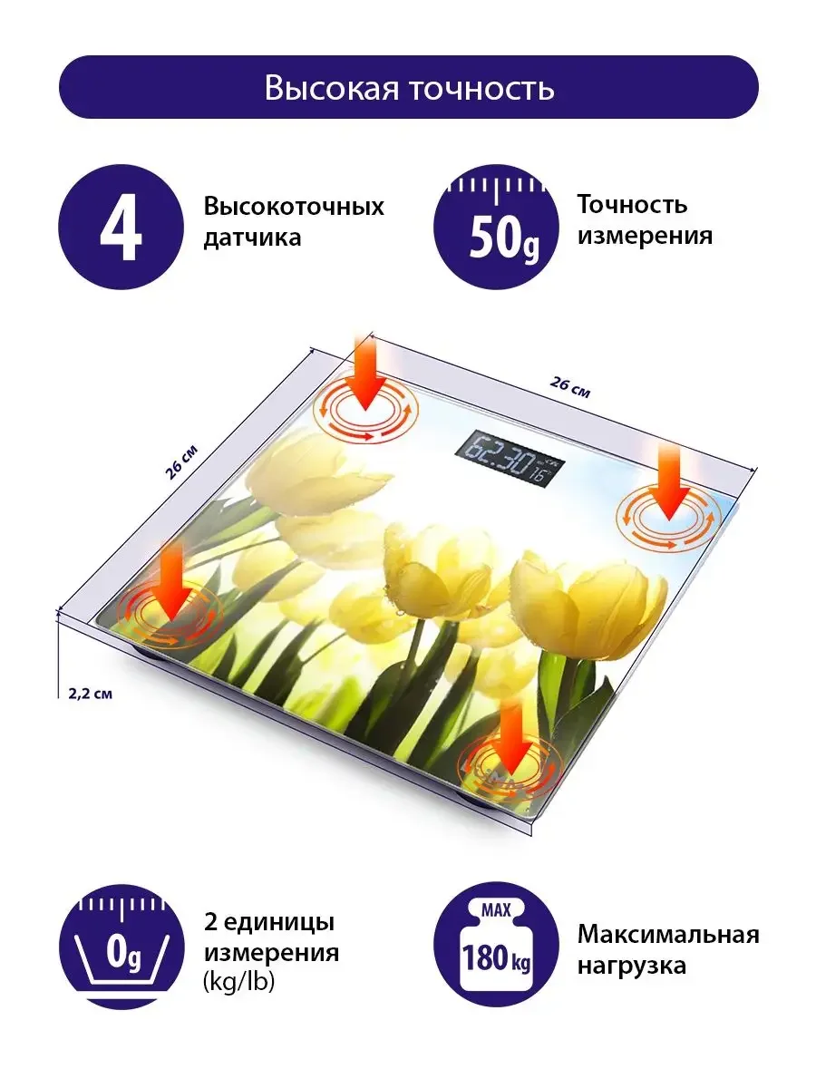 Белый весы напольные электронные LUMME LU-1329 с встроенным термометром тюльпаны