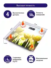 Белый весы напольные электронные LUMME LU-1329 с встроенным термометром тюльпаны