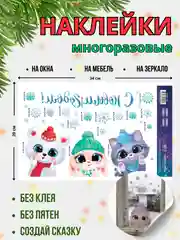Морской новогодние многоразовые наклейки на окно