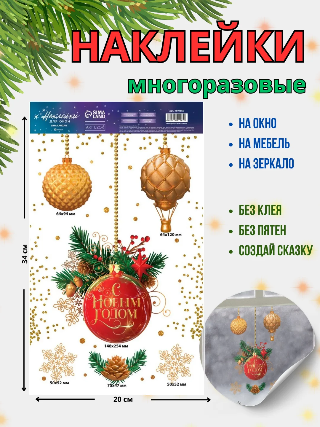 Золотой новогодние многоразовые наклейки на окно