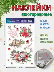 Красный новогодние многоразовые наклейки на окно