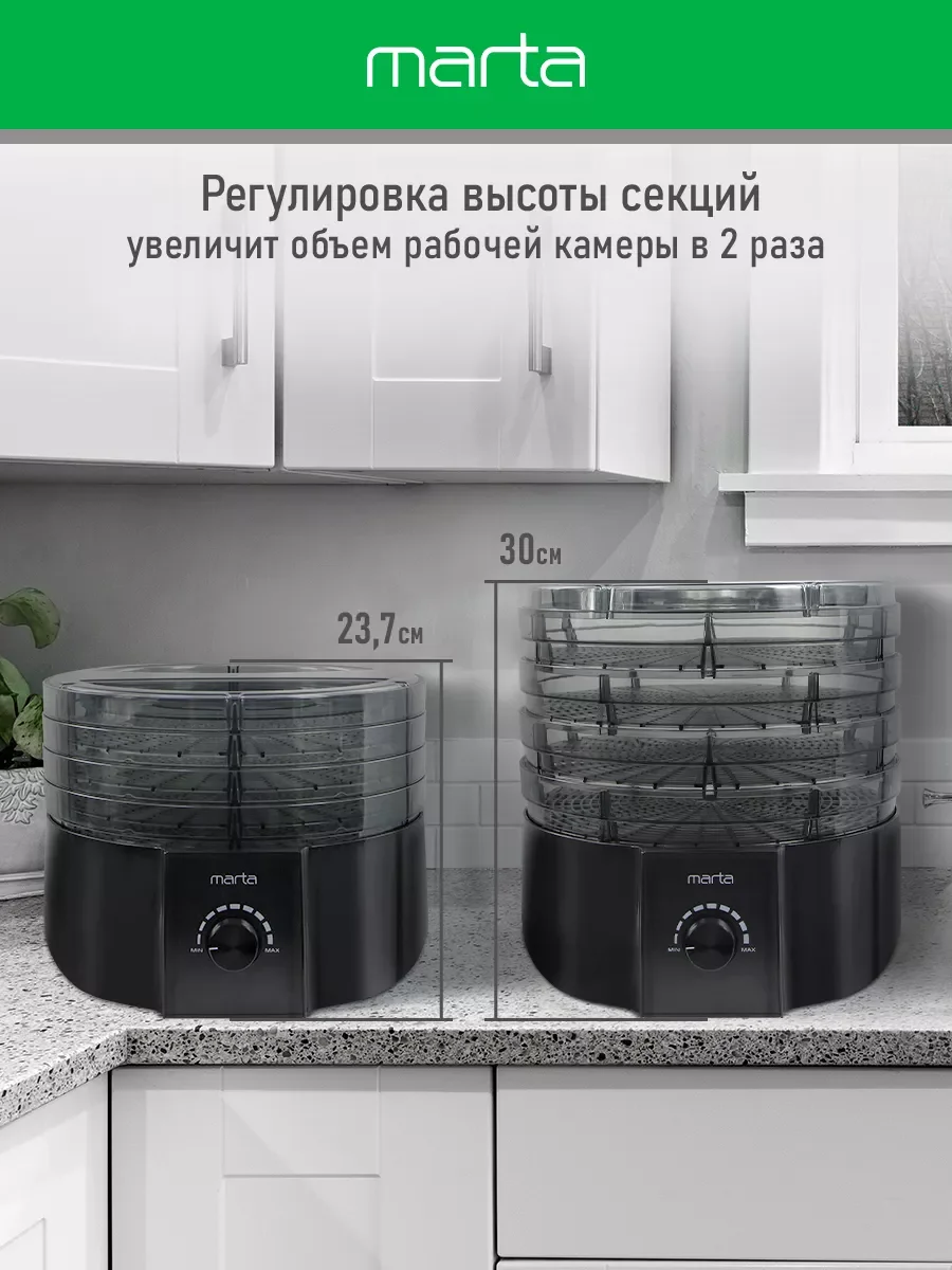 Черный сушилка для овощей и фруктов MARTA MT-FD1889A 6 поддонов/ 750 Ватт/ черный жемчуг