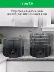 Черный сушилка для овощей и фруктов MARTA MT-FD1889A 6 поддонов/ 750 Ватт/ черный жемчуг