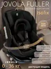 Черный автокресло Fuller ISOFIX, группа 0+1+2+3 (0-36 кг), серия JOVOLA