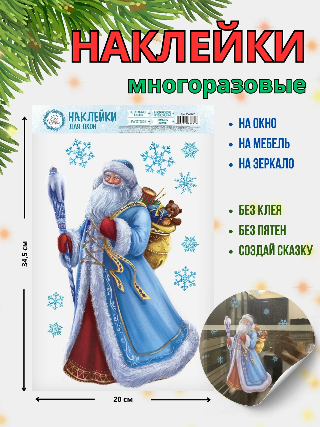 Коричневый новогодние многоразовые наклейки на окно