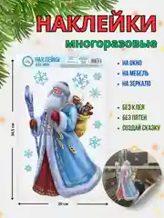 Коричневый новогодние многоразовые наклейки на окно