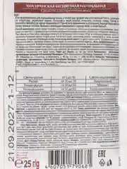 Хна натуральная иранская, 25 г