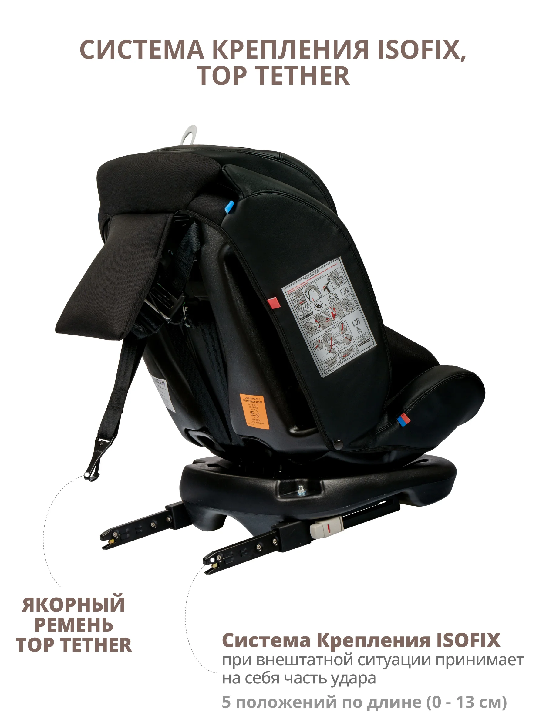 Черный автокресло Fuller ISOFIX, группа 0+1+2+3 (0-36 кг), серия JOVOLA